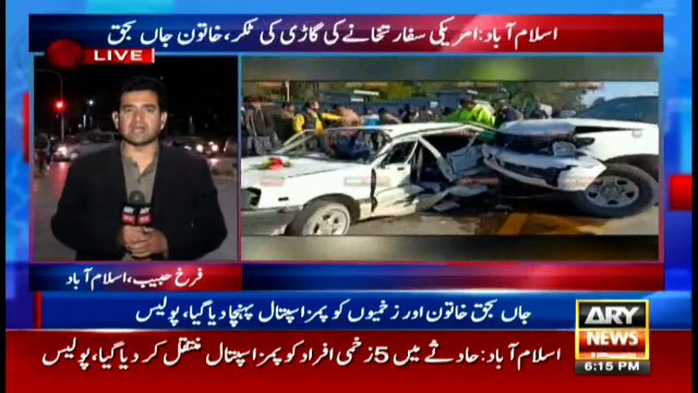 Bulletin | ARYNews | 1800 | 26 January 2020