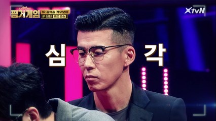 딘딘의 실패에 실시간으로 굳는 맏형 션, 이젠 정말 마지막이야..!!