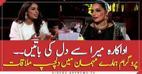 Meet Famous film star Meera in today's Show