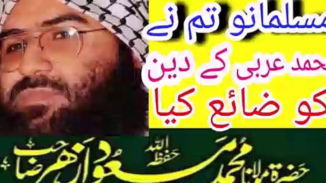 latest Bayan Maulana Masood Azhar Sahib