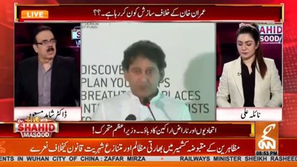 اطلاعت ہے کہ کل عاطف خان پر خطرناک پریس کانفرنس کرنے جارہے ہیں - ڈاکٹر شاہد مسعود