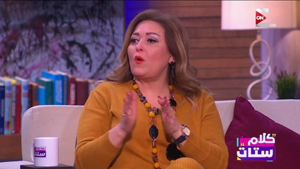 كلام ستات يقدم روشتة حماية الأطفال من آثار الانفصال