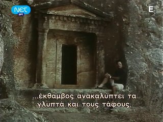 Αρχαία Λυκία - Ιωνία Μικράς Ασίας ~ Επ1 Ξάνθος A' Μέρος