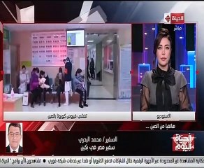 سفيرنا فى بكين: تشكيل لجنة لمتابعة 350 مصرى فى مدينة ووهان المحظورة بسبب كورونا