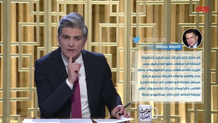 رائد الخالدي: الكل تنازل عن حقه في الترشيح وأعطى الحق للمتظاهرين.. هل اختلف الوضع؟