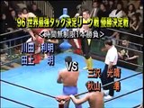 AJPW - 12-06-1996 - Akira Taue-Toshiaki Kawada vs. Jun Akiyama-Mitsuharu Misawa (RWTL Finals)