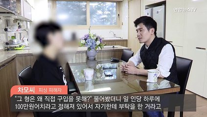 [현장] 명절에 더 기승…소름 돋는 카톡 피싱