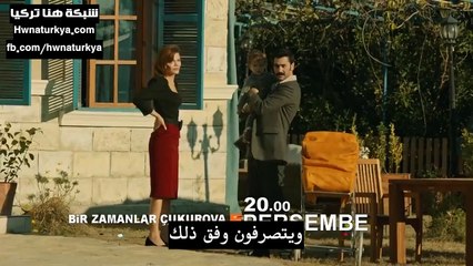 كان يا ما كان في شوكوروفا - اعلان الحلقة 53