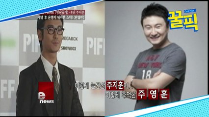 주지훈 본명 주영훈, 한 단어 차이로 바뀐 운명