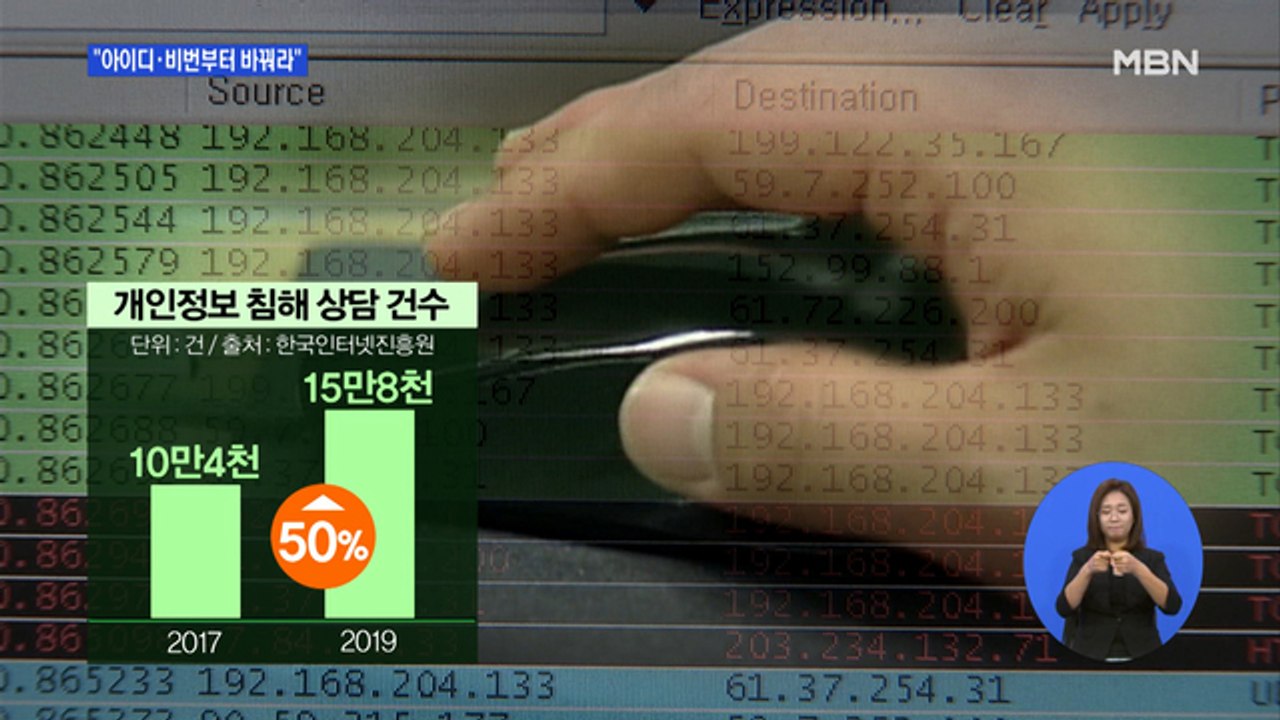 카톡 해킹당했다고?…"당신의 아이디와 비번이 문제입니다"