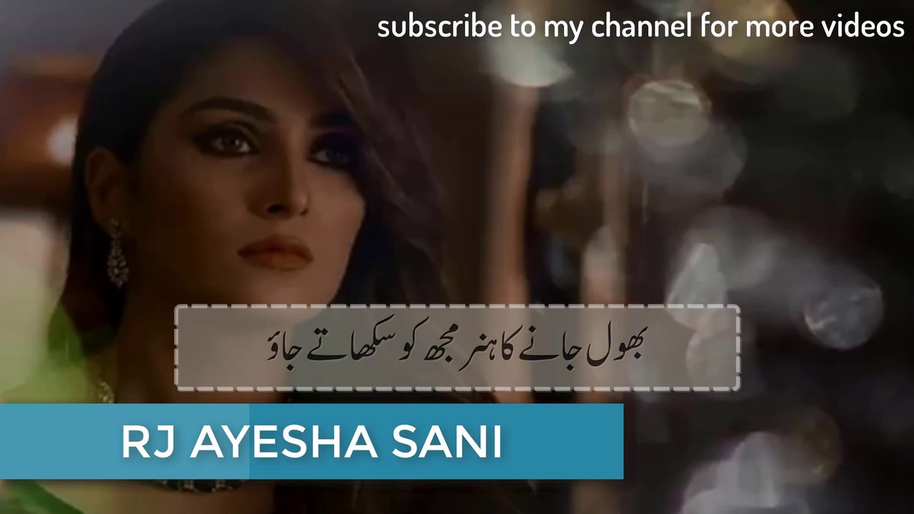 ||میرے پاس تم ہو||Full urdu ghazal BY RJ AYESHA SANI.||Ayesha's Poetry Point||