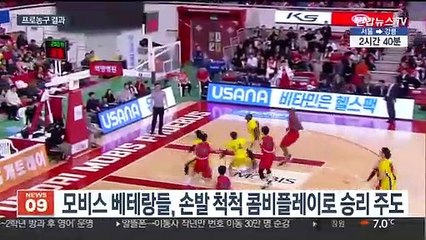 [프로농구] '나이는 숫자에 불과' 증명하는 양동근·함지훈