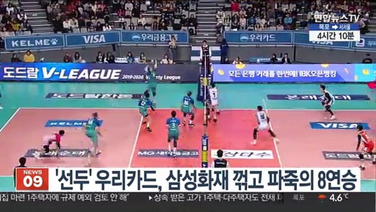 [프로배구] '선두' 우리카드, 삼성화재 꺾고 파죽의 8연승