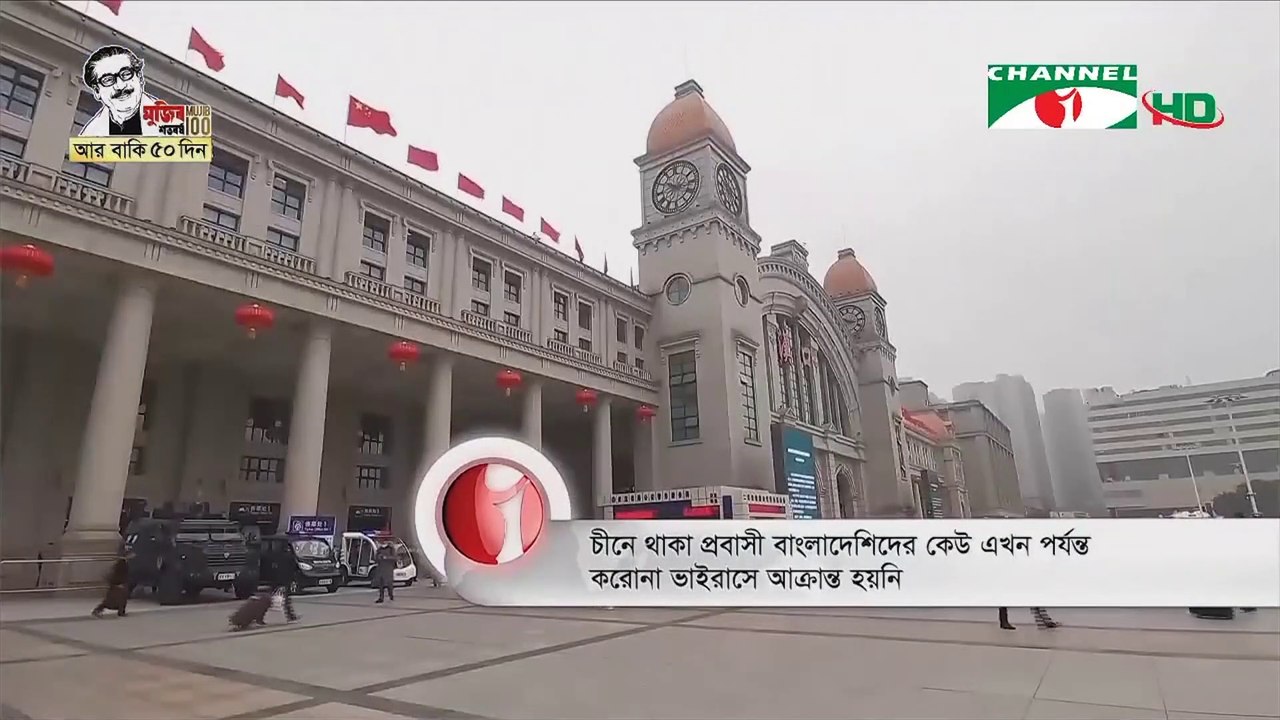 Coronavirus Fans Fear in Bangladeshi Students in China on 26 January, 2019