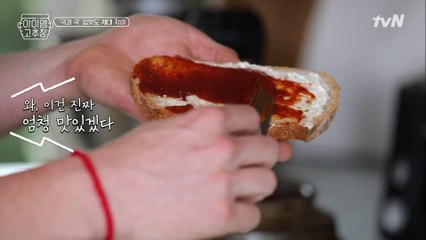 사랑과 고추장 가득 담긴 플루린표 샌드위치 완성!