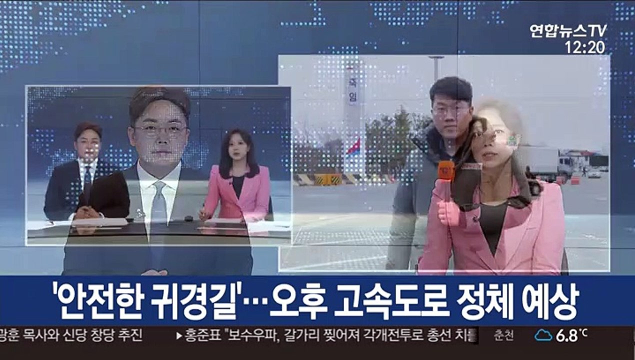 '안전한 귀경길'…오후 고속도로 정체 예상
