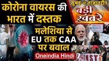 CAA। Amit Shah। Delhi Election। Coronavirus। Top Headlines 27 January 2020| Oneindia Hindi