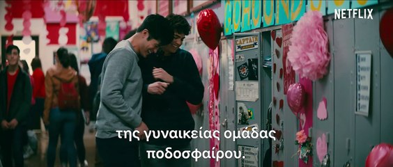 ΠΡΟΣ ΟΛΑ ΤΑ ΑΓΟΡΙΑ- Υ.Γ. Σ' Αγαπώ Ακόμα - Επίσημο τρέιλερ του σίκουελ 2