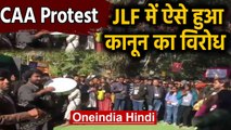 CAA Protest: Jaipur Literature Festival में Citizenship Act का विरोध | Oneindia Hindi