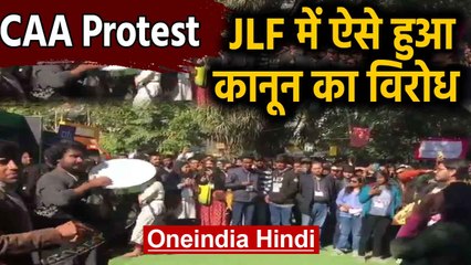 Download Video: CAA Protest: Jaipur Literature Festival में Citizenship Act का विरोध | Oneindia Hindi