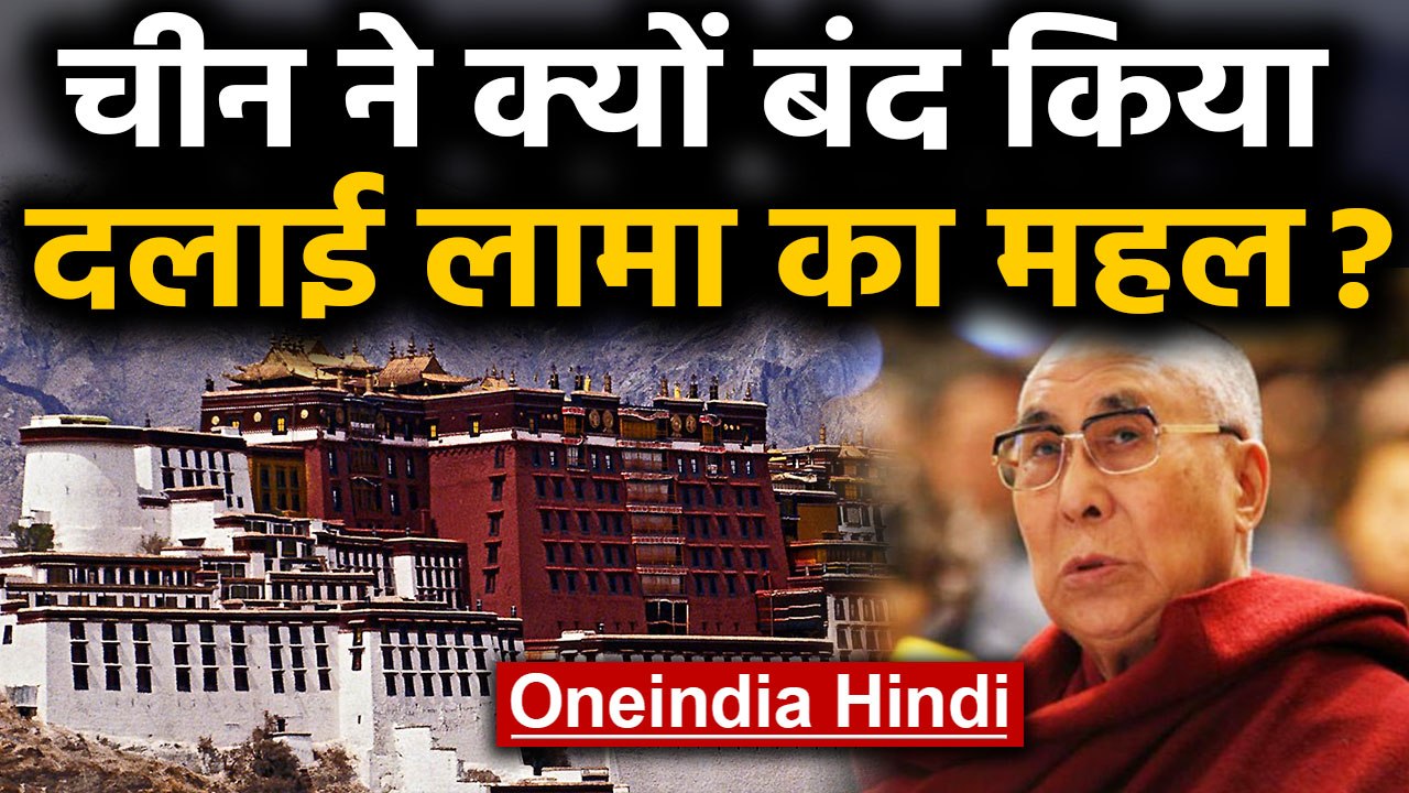 Corona Virus : Tibet में Dalai Lama का आधिकारिक...