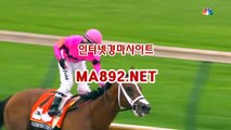 검빛경마 ma892.net #경마정보 #온라인경마 #스크린경마 #