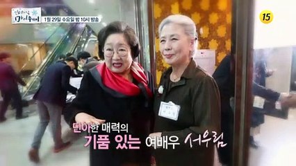 단아한 매력의 기품 있는 여배우 서우림의 고백_인생다큐 마이웨이 183회 예고