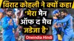 IND vs NZ 2nd T20I: Virat Kohli praises Ravindra Jadeja, says he is outstanding | Oneindia Hindi