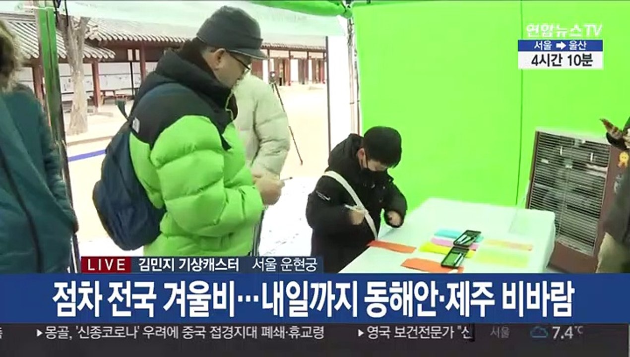 [날씨] 내일까지 전국 겨울비…강원 산간 최고 30㎝ 눈