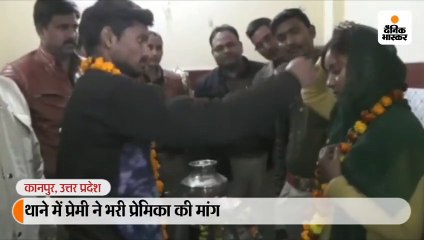 पुलिस ने गणतंत्र दिवस के दिन थाने में कराई प्रेमी जोड़े की शादी, ढोल-नगाड़े बजे विदाई की रस्म भी हुई