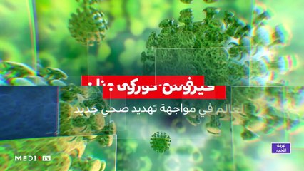 مدار الأخبار - المسائية 23:00 - 26/01/2020