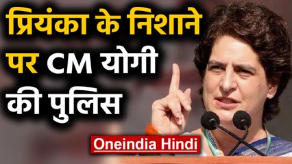Priyanka Gandhi NHRC में करेंगी UP पुलिस के अत्याचार की शिकायत | Oneindia Hindi