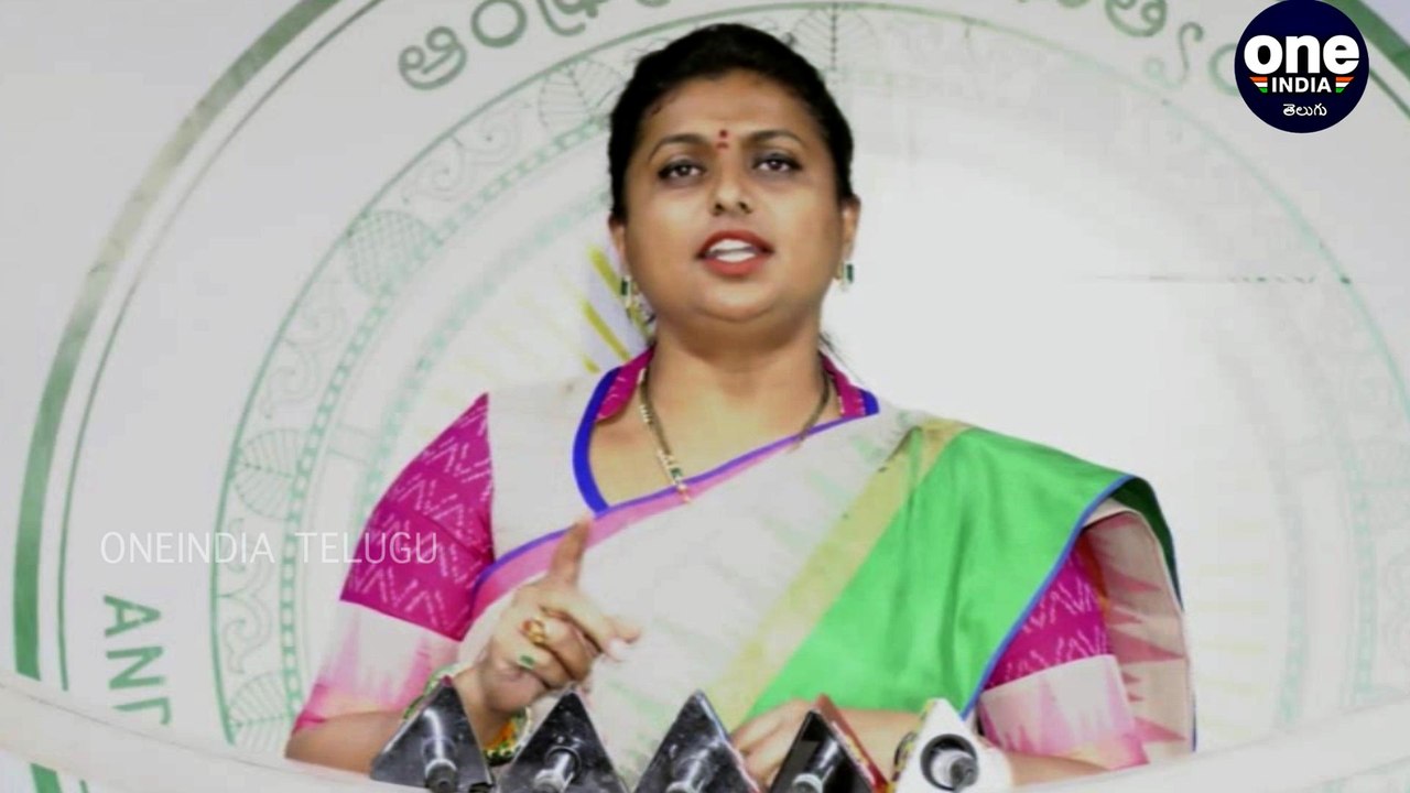 Abolish of AP Legislative Council : Roja Sensational Comments Over Council Cancellation || Oneindia