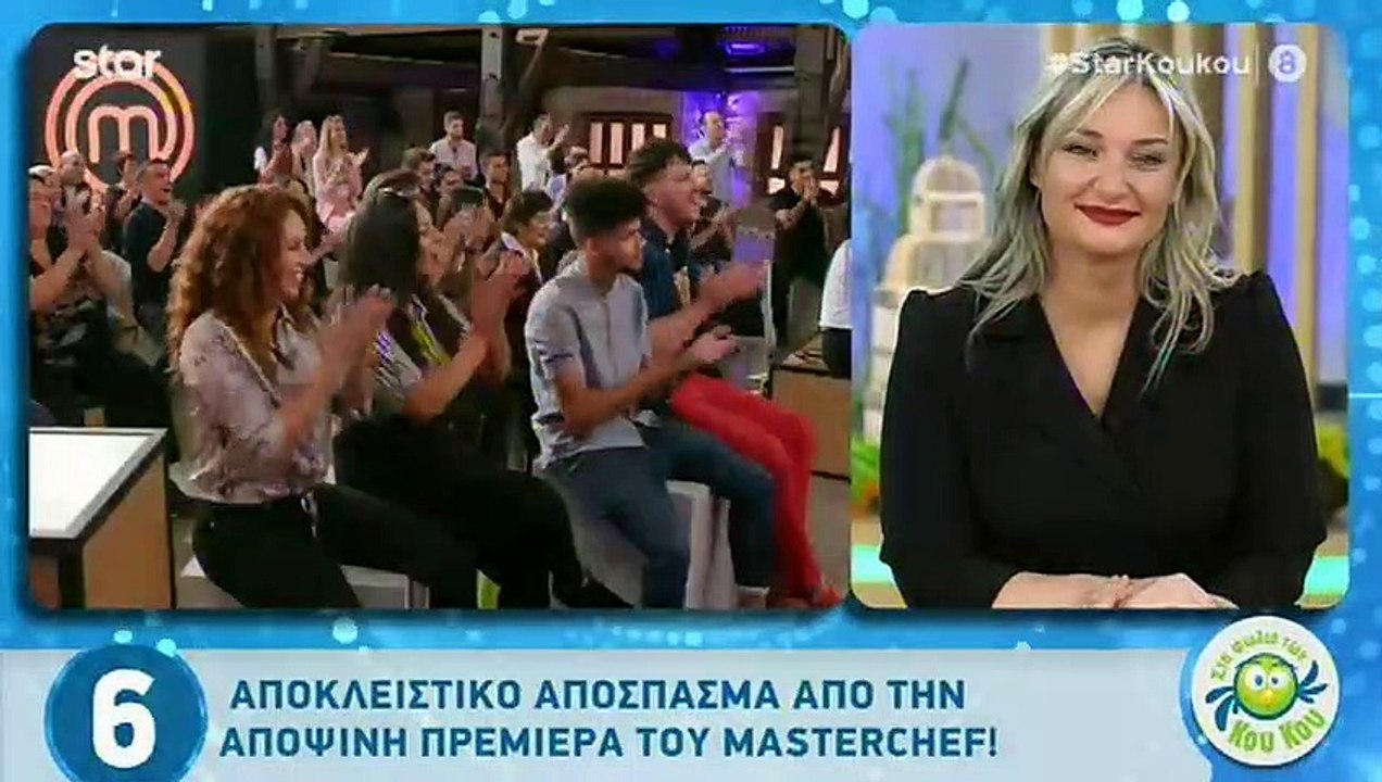 MasterChef: Δείτε πρώτοι πλάνα από την πρεμιέρα...