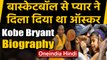 Kobe Bryant Biography: Basketball career | Lifestyle | Oscar winning Film | Oneindia Hindi