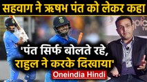 IND vs NZ: Virender Sehwag slams Rishabh Pant says 'Pant only says never does'| Oneindia Hindi