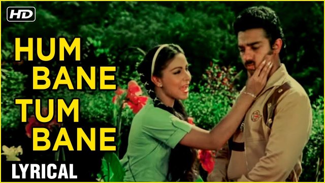 Hum Bane Tum Bane -Lyrical | हम बने तुम बने | Ek Duuje Ke Liye | Kamal, Rati Agnihotri | SPB, Lata