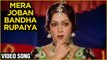Mera Joban Bandha Rupaiya Video Song | Naiyya | Zarina Wahab | Ravindra Jain| Hemlata|Old Hindi Song
