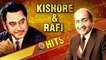Mohammad Rafi & Kishore Kumar Hits | Best of Rafi & Kishore | Old Hindi Classic Songs |