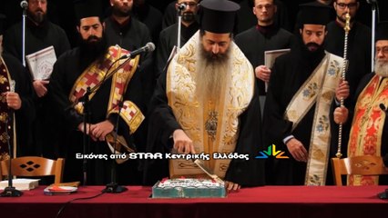 Ο Μητροπολίτης Φθιώτιδας Συμεών με τα νέα εκκλησιαστικά Συμβούλια
