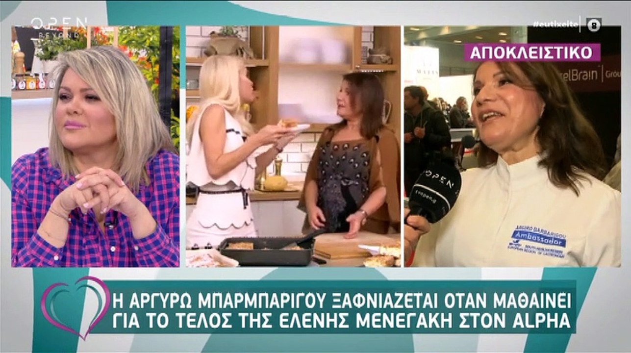 Μενεγάκη: «Τα έχασε» η Μπαρμπαρίγου όταν έμαθε...