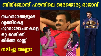 Bigg Boss Malayalam : രജിത്തിനെ ഫുക്രു ചതിച്ചപ്പോള്‍ കട്ടക്ക് കൂടെ നിന്ന് ജനങ്ങള്‍