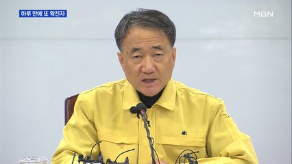 신종 코로나바이러스 4번째 확진자 발생…감염병 대응 '경계'로 격상