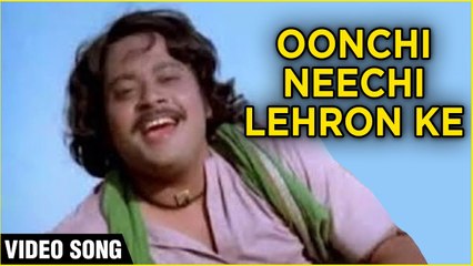 Oonchi Neechi Lehron Ke | Video Song | Naiyya | K. J. Yesudas | Ravindra Jain | Evergreen Melodies