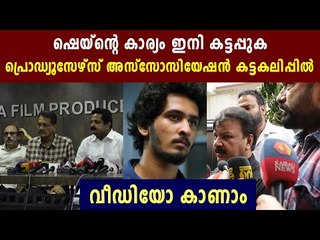 Shane Nigam Issue Yet To Solve Even After AMMA Meeting | Oneindia Malayalamn