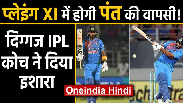 IND vs NZ: Ricky Ponting says Rishabh Pant will be back in Indian playing XI soon |Oneindia Hindi