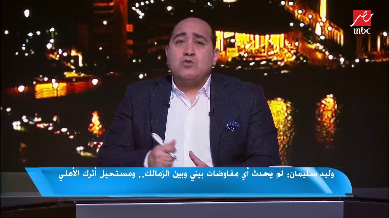 وليد سليمان : لا يوجد لاعب يتعمد إيذاء لاعب منافس ولكني ألعب بروح عالية