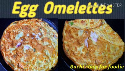 How to cook EGG OMELETTES within one minute #EGG OMELETTES # Ruchi class for foodie