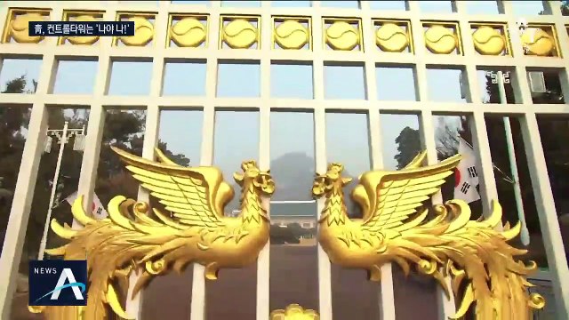 [여랑야랑]청와대, 컨트롤타워는 ‘나야 나!’ / 김문수 신당, ‘전광훈과 함께’