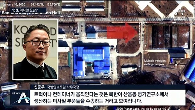 北 산음동 연구단지서 차량 움직임…ICBM 발사 징후?